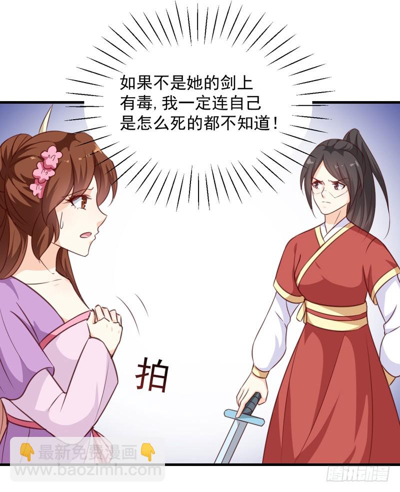 第137话 毒人-第138话