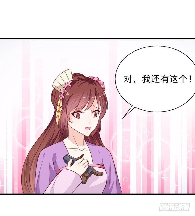 第137话 毒人-第138话