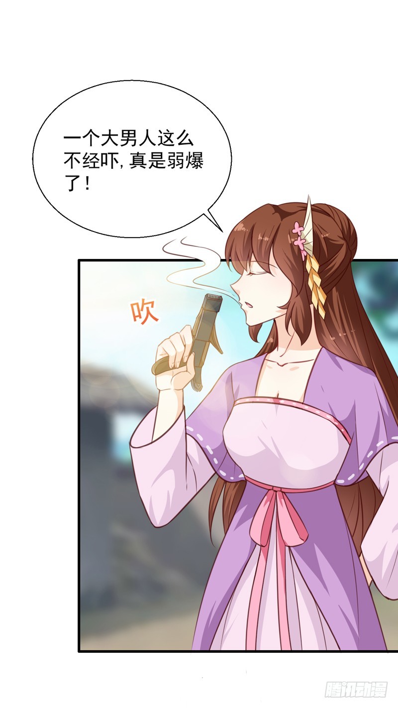 第137话 毒人-第138话