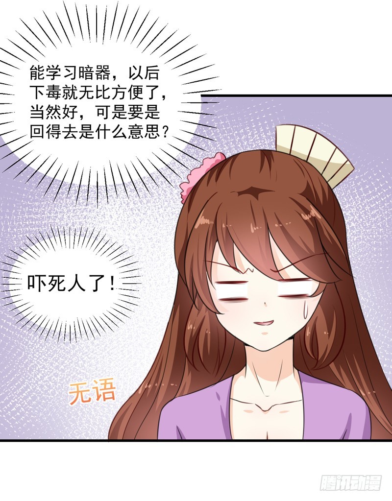 第137话 毒人-第138话