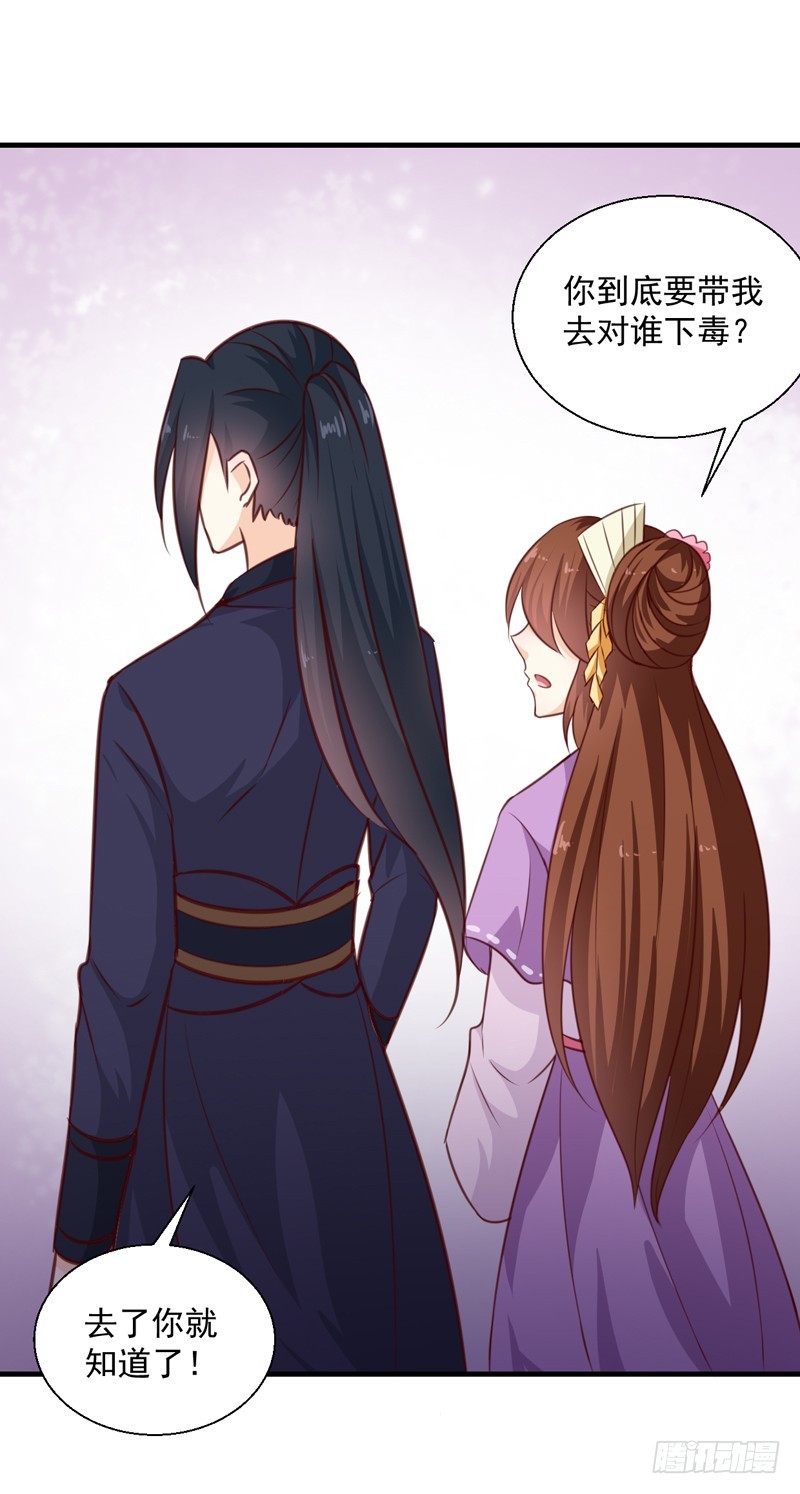 第137话 毒人-第138话