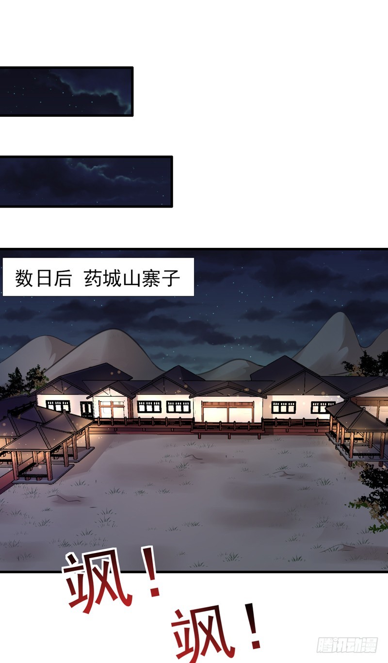 第137话 毒人-第138话