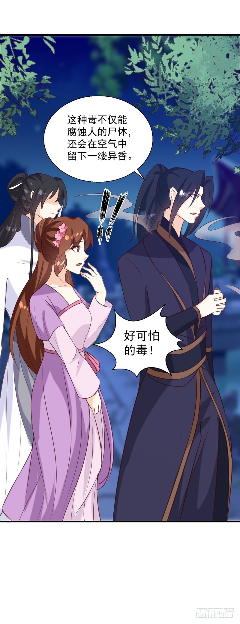第139话 对它，我一无所知-第140话
