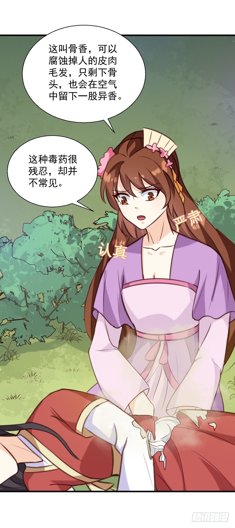 第139话 对它，我一无所知-第140话