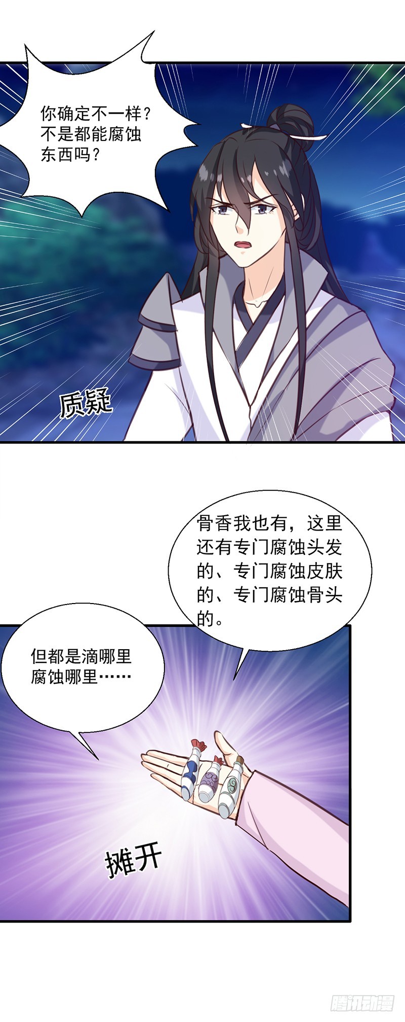 第139话 对它，我一无所知-第140话