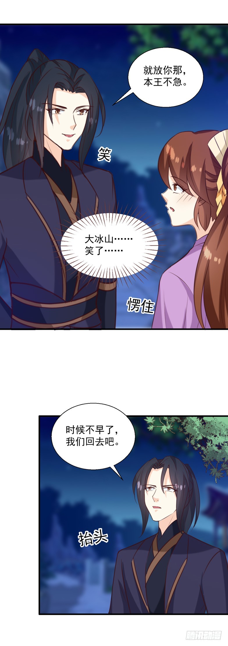 第139话 对它，我一无所知-第140话