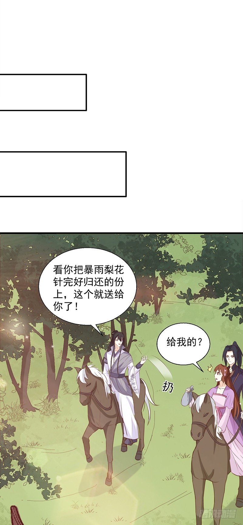第139话 对它，我一无所知-第140话