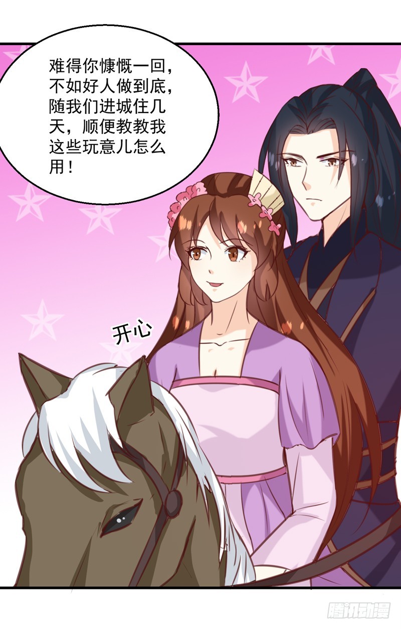 第139话 对它，我一无所知-第140话