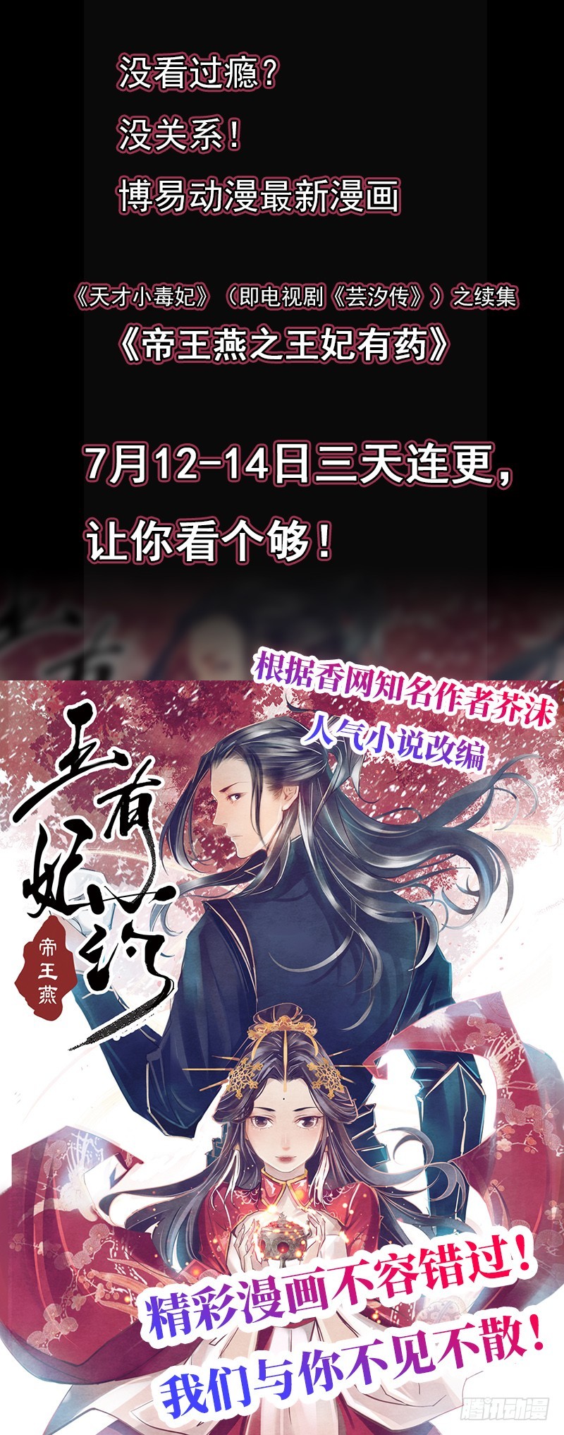 第139话 对它，我一无所知-第140话