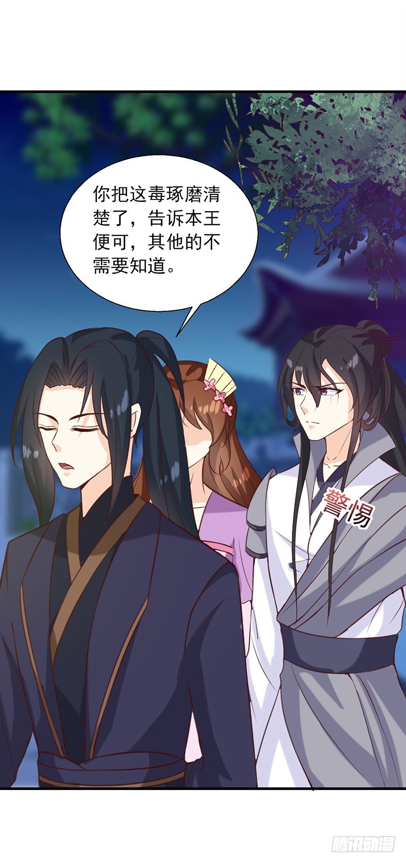 第139话 对它，我一无所知-第140话