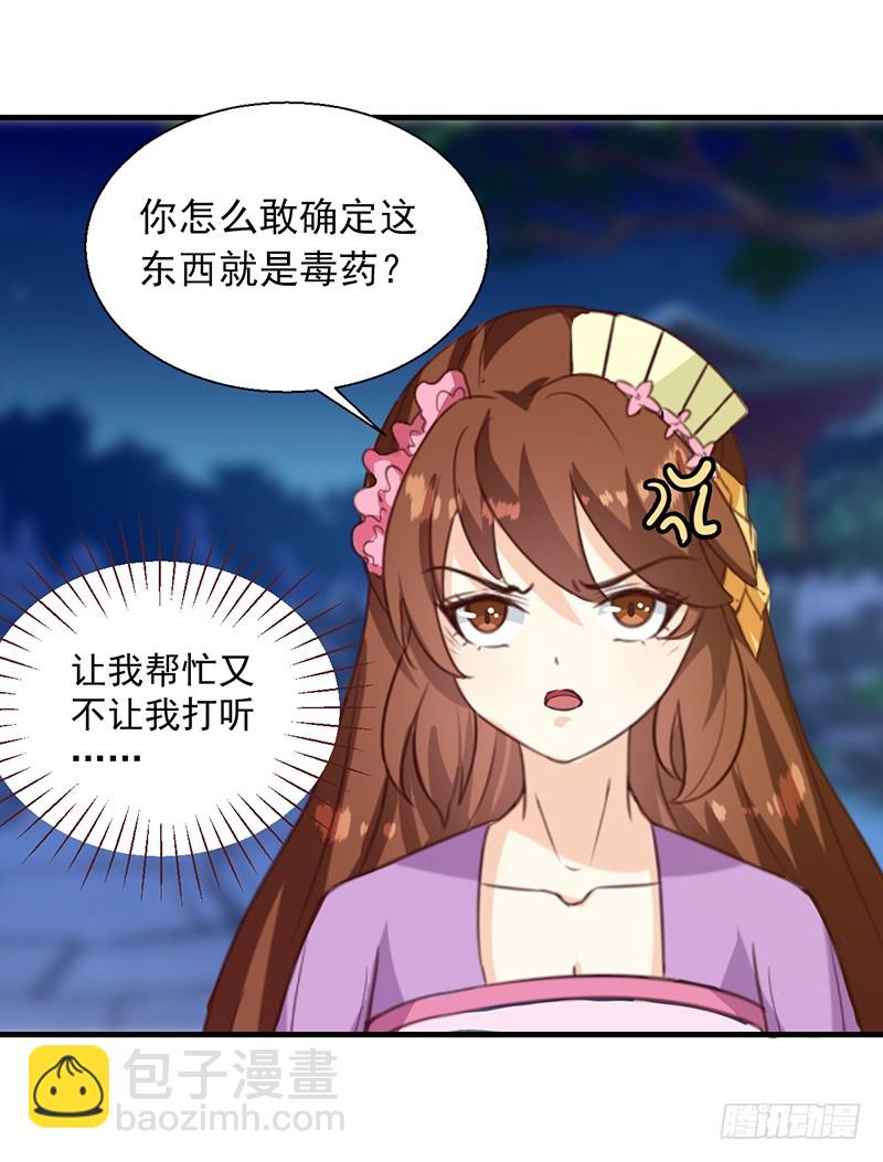 第139话 对它，我一无所知-第140话