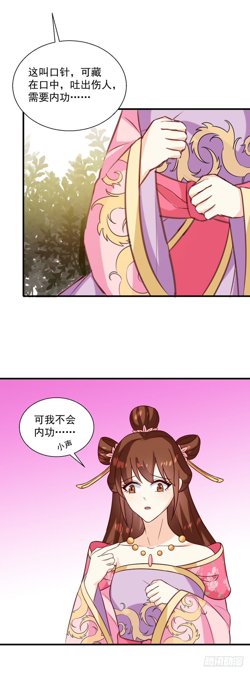 第141话 你是我的了-第142话