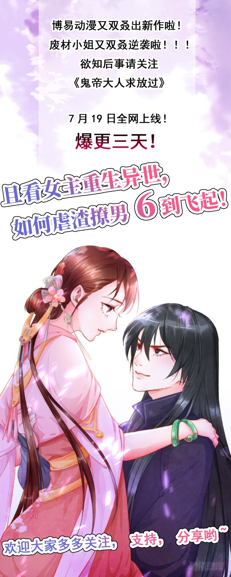 第141话 你是我的了-第142话
