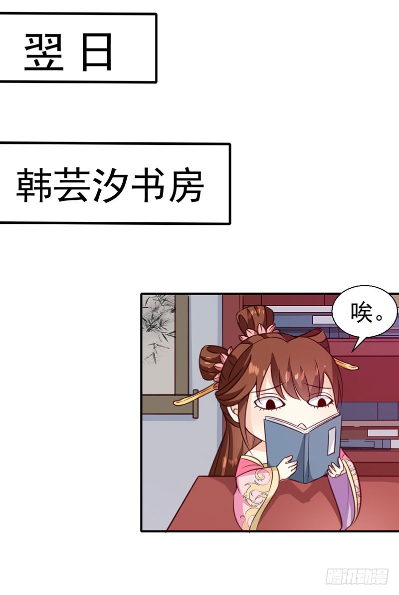 第141话 你是我的了-第142话
