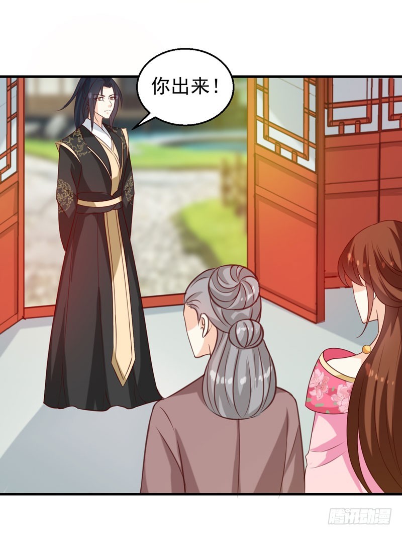 第141话 你是我的了-第142话