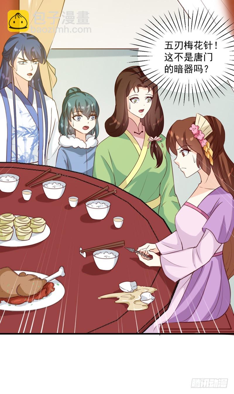 第143话 有刺客-第144话