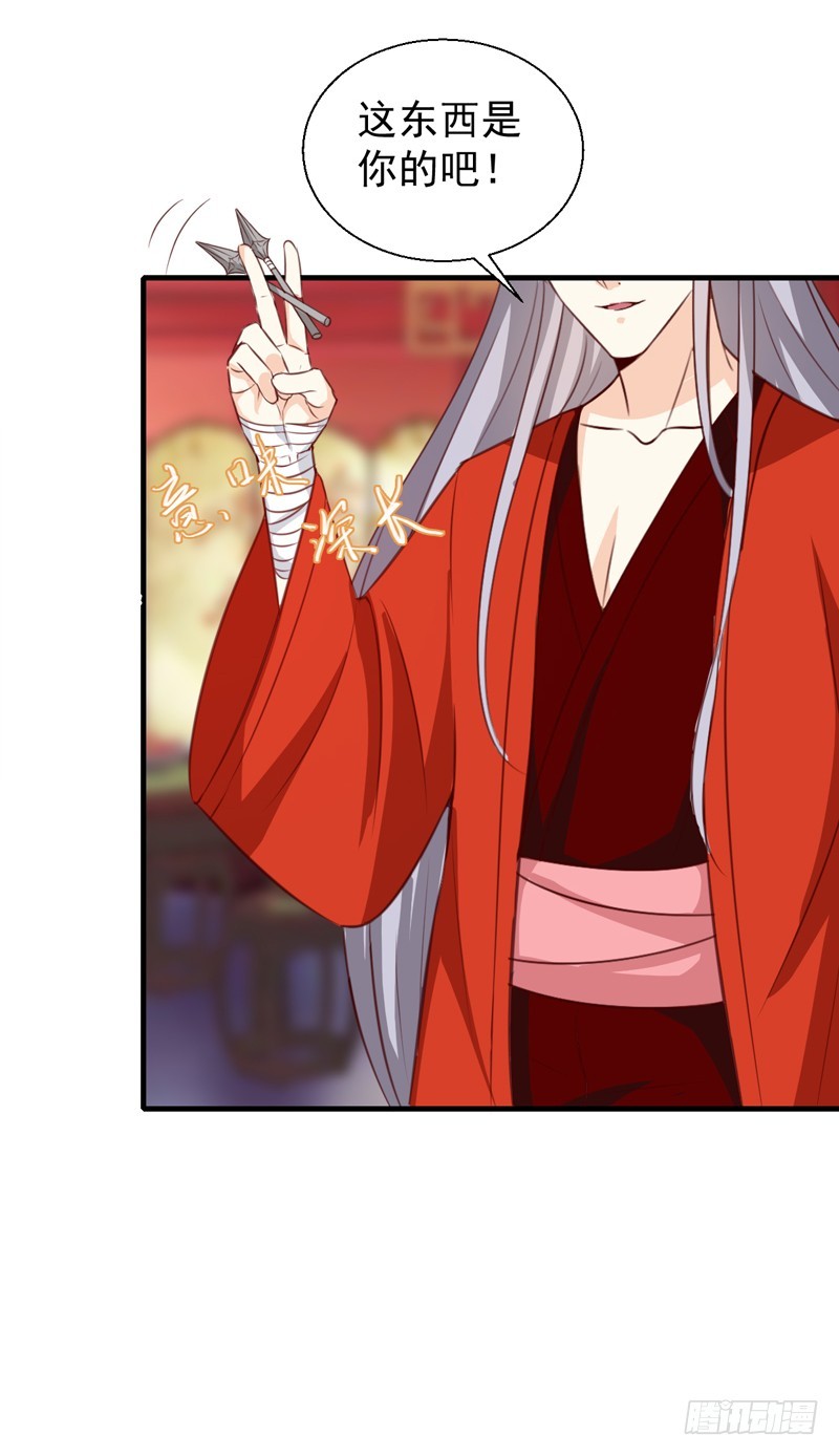 第143话 有刺客-第144话