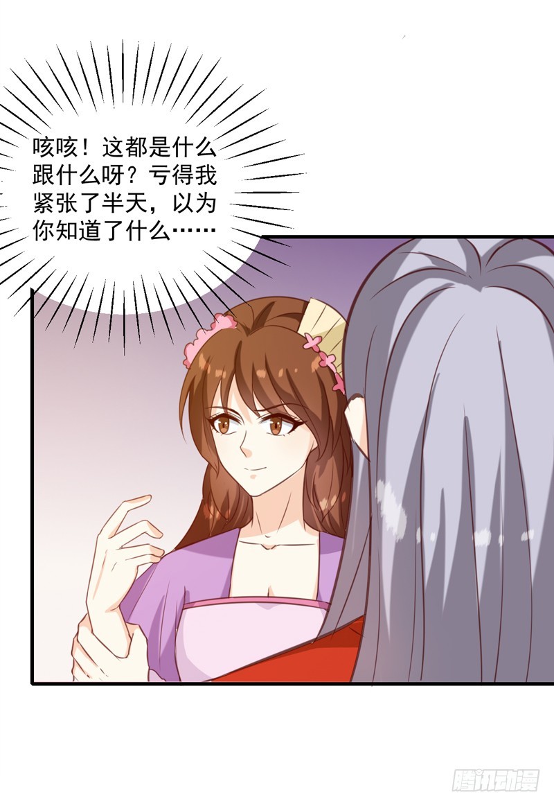 第143话 有刺客-第144话