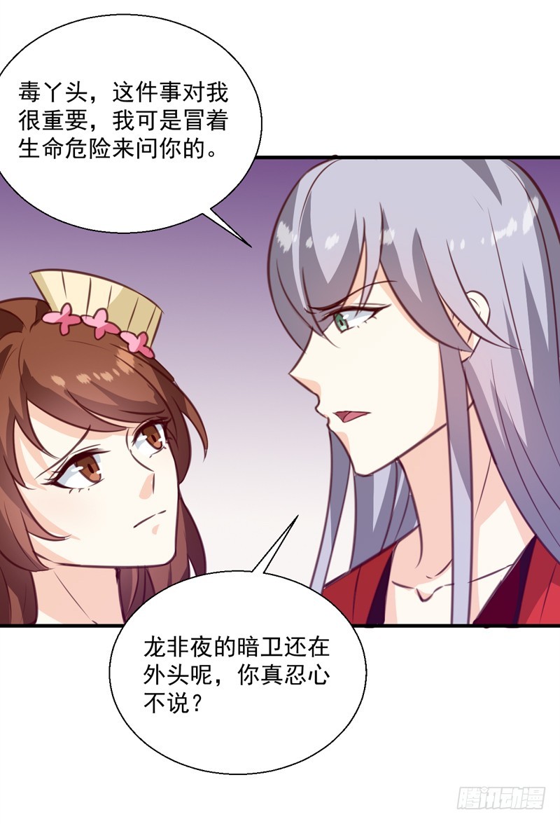 第143话 有刺客-第144话