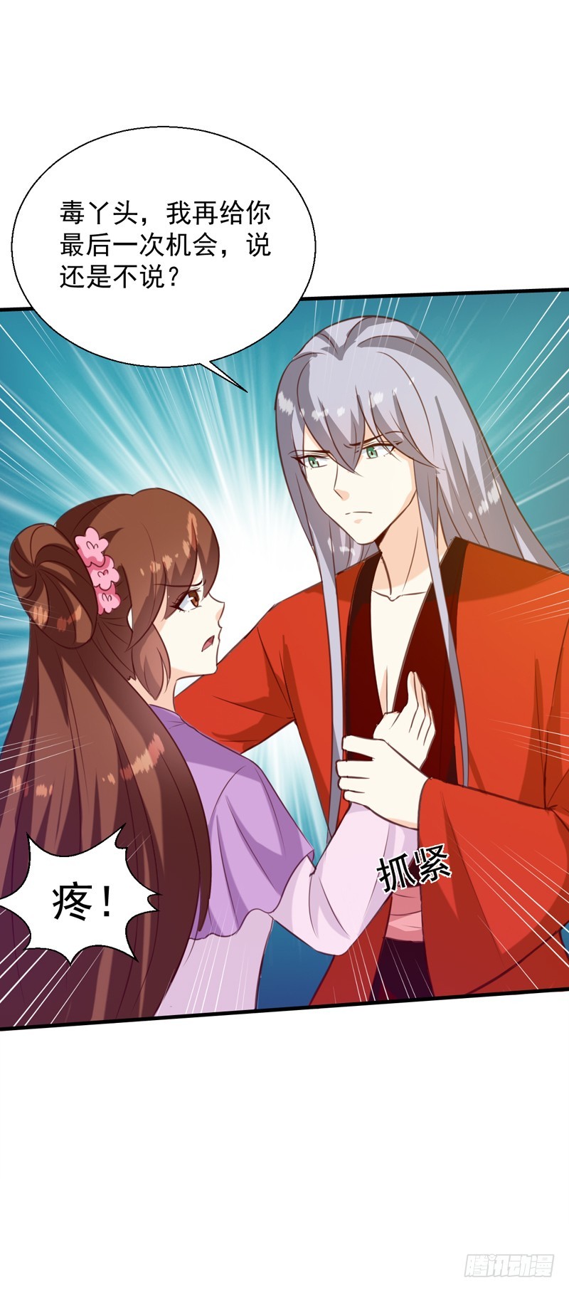 第143话 有刺客-第144话
