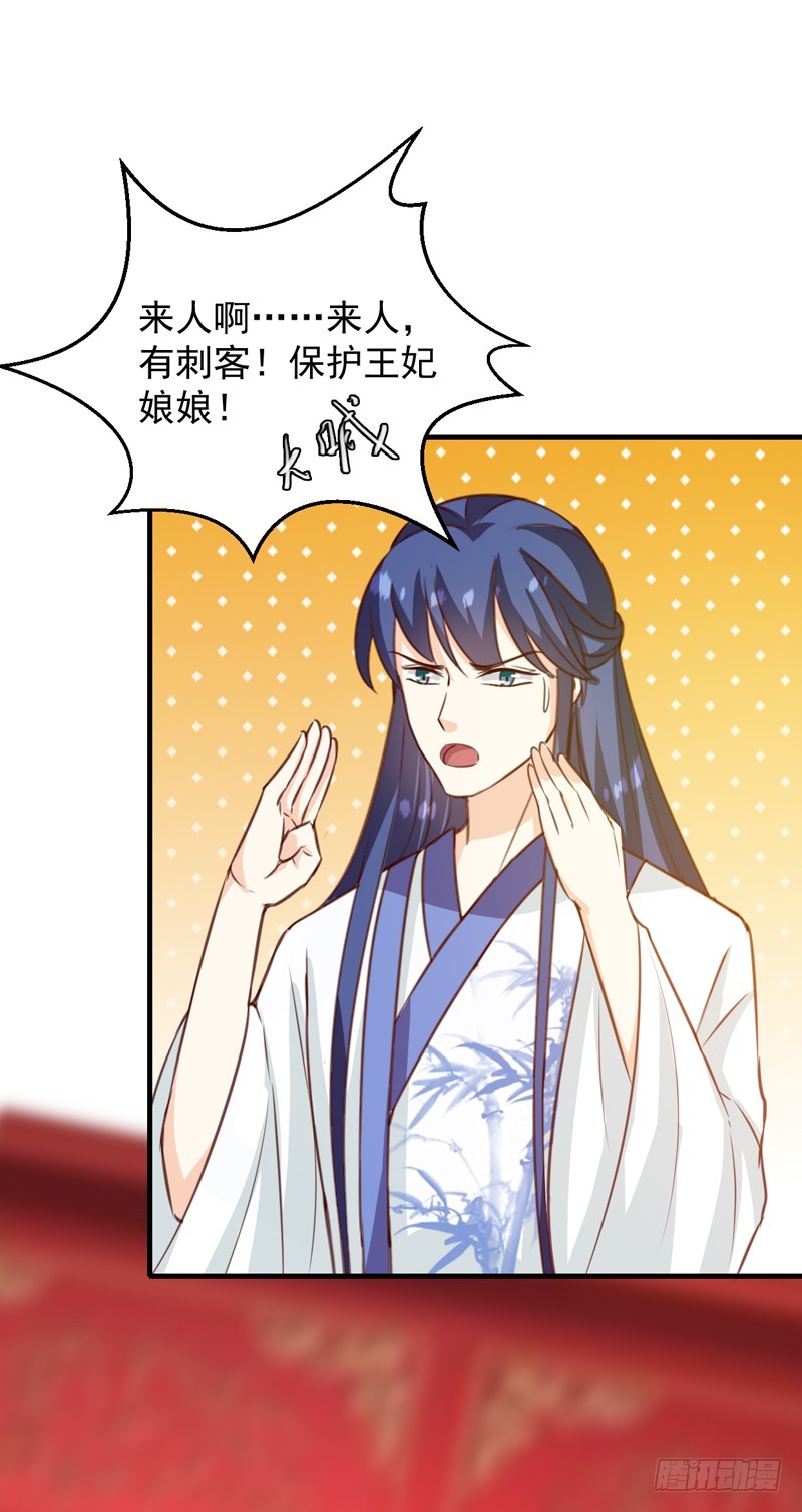 第143话 有刺客-第144话