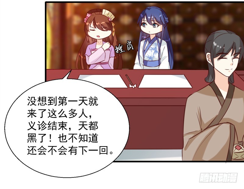 第143话 有刺客-第144话
