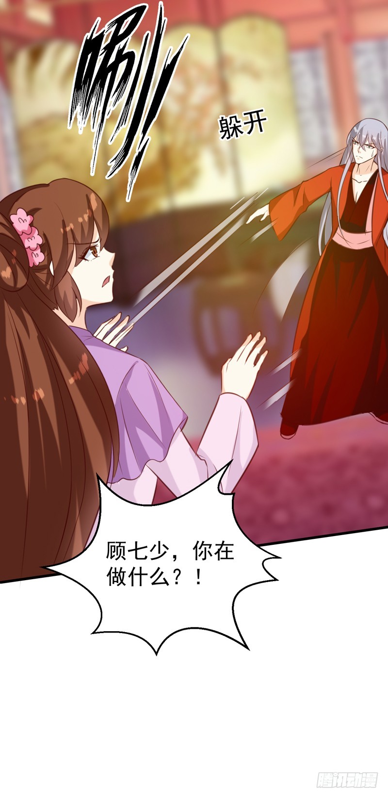 第143话 有刺客-第144话