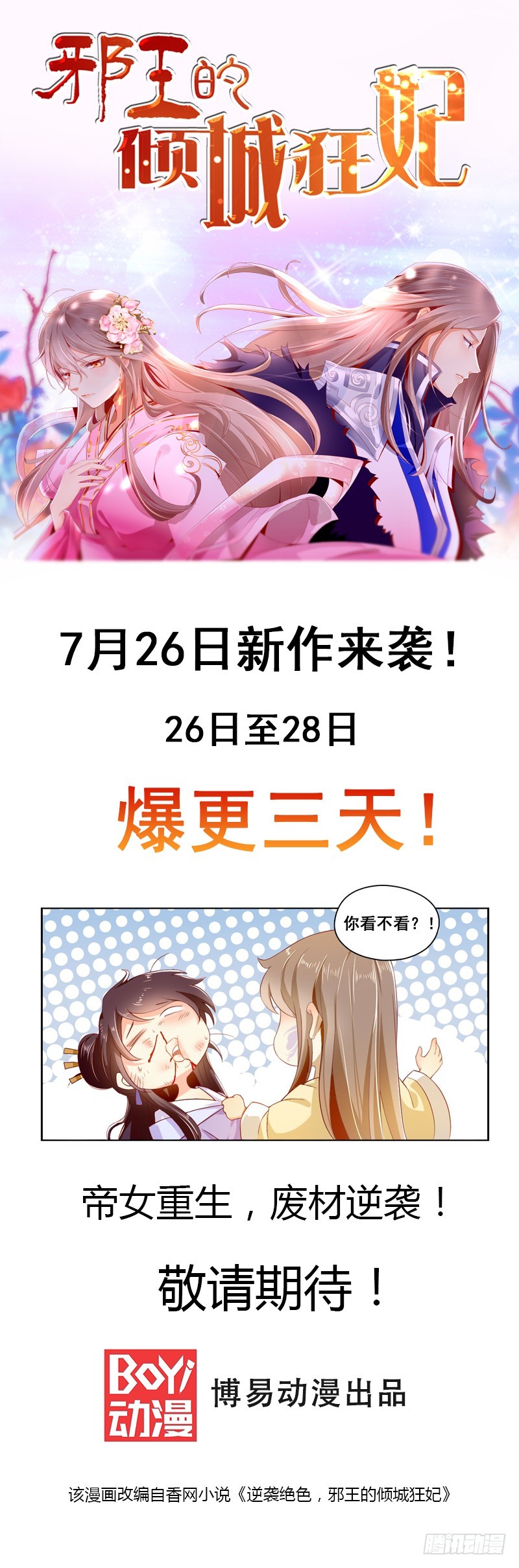 第143话 有刺客-第144话