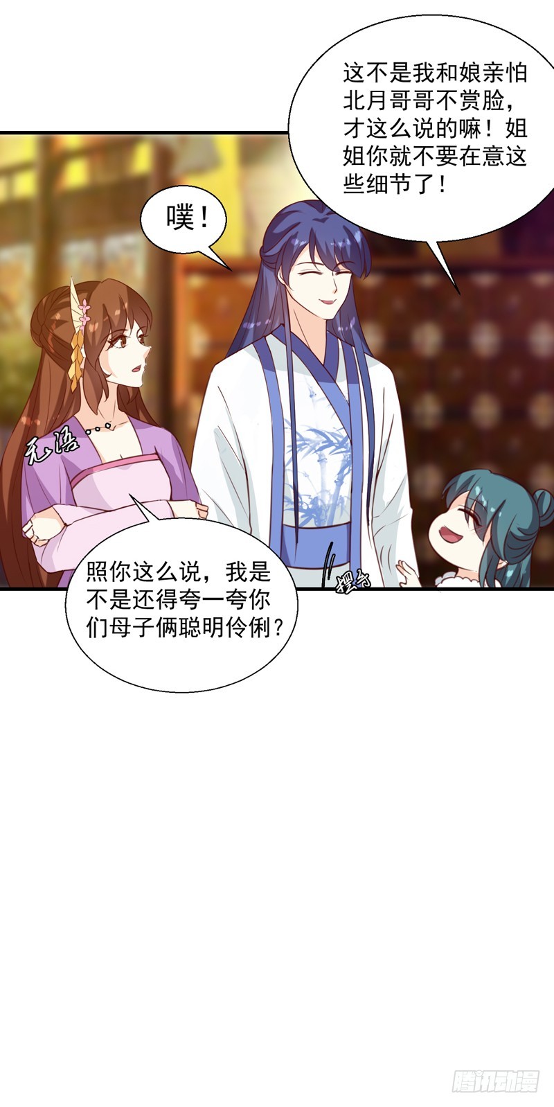 第143话 有刺客-第144话