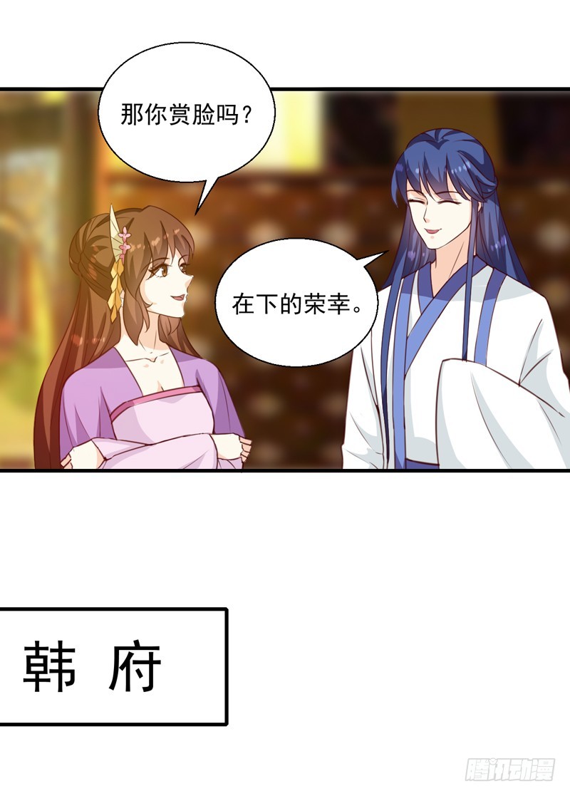 第143话 有刺客-第144话