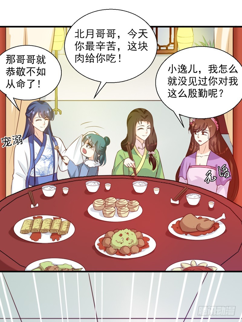 第143话 有刺客-第144话