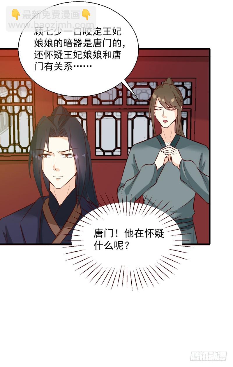 第145话 解毒系统失灵了-第146话