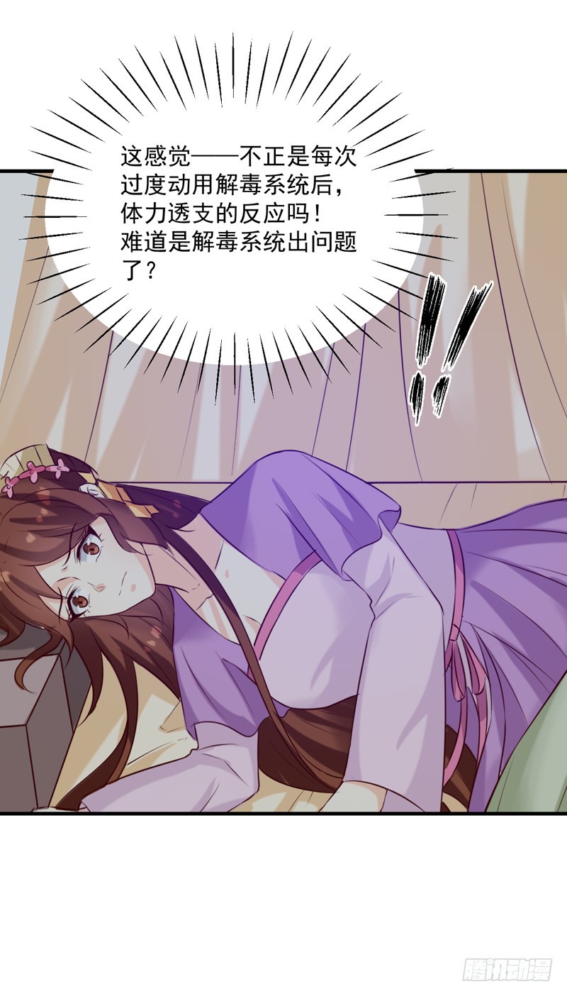 第145话 解毒系统失灵了-第146话
