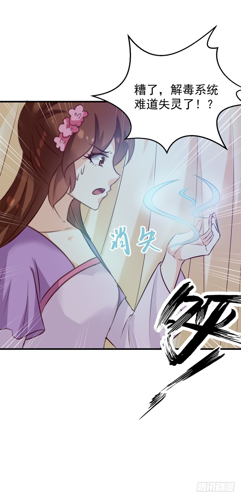 第145话 解毒系统失灵了-第146话