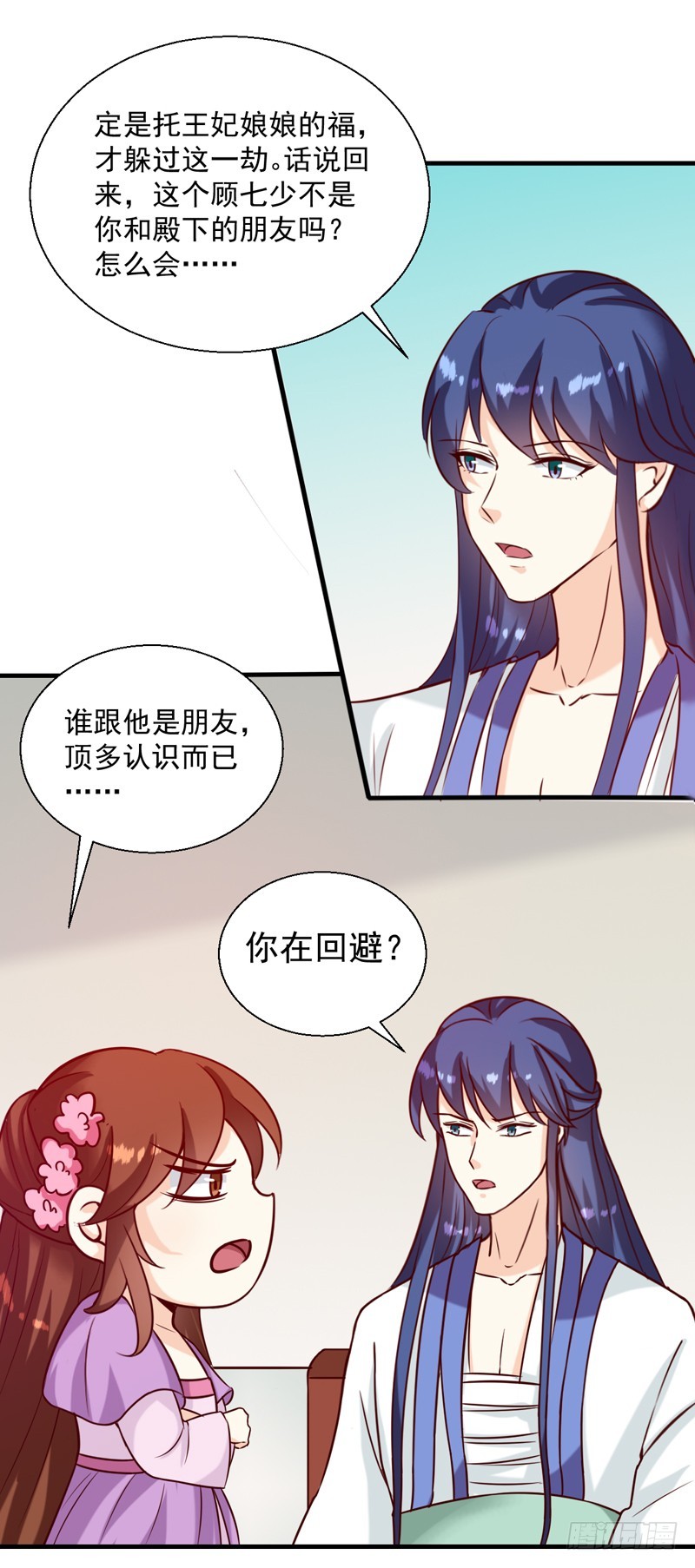 第145话 解毒系统失灵了-第146话