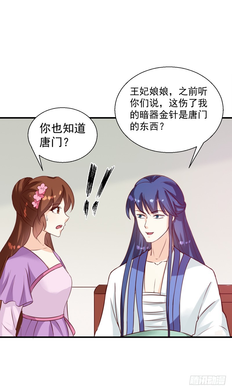 第145话 解毒系统失灵了-第146话
