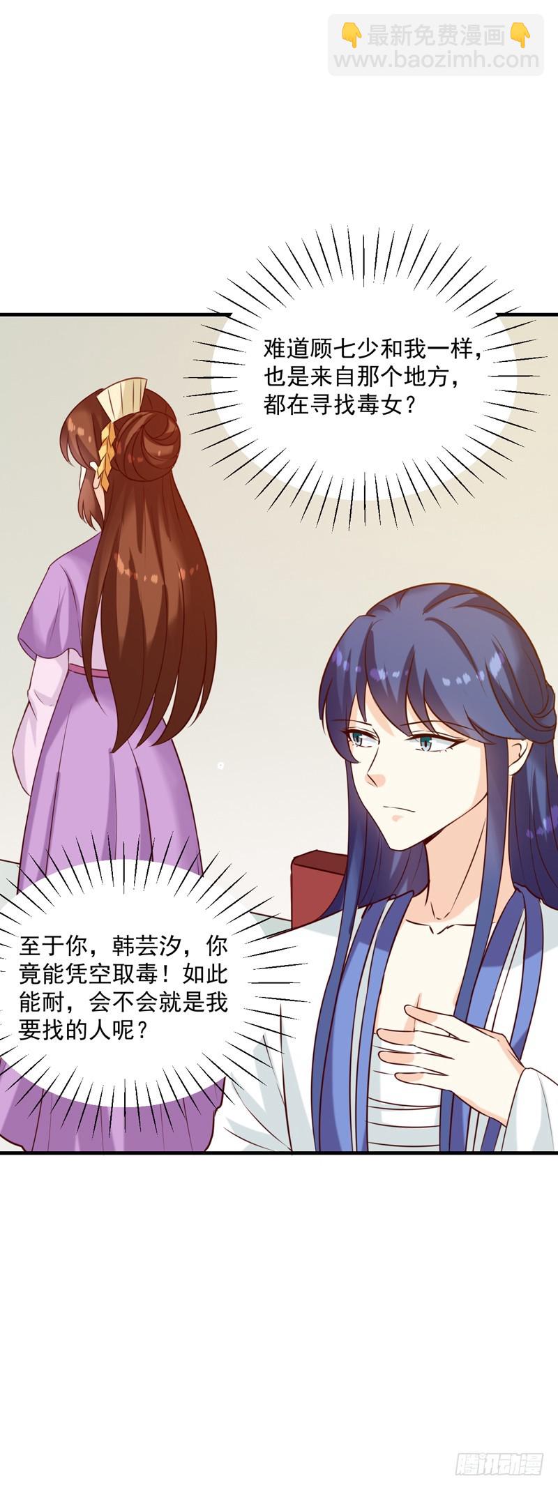 第145话 解毒系统失灵了-第146话