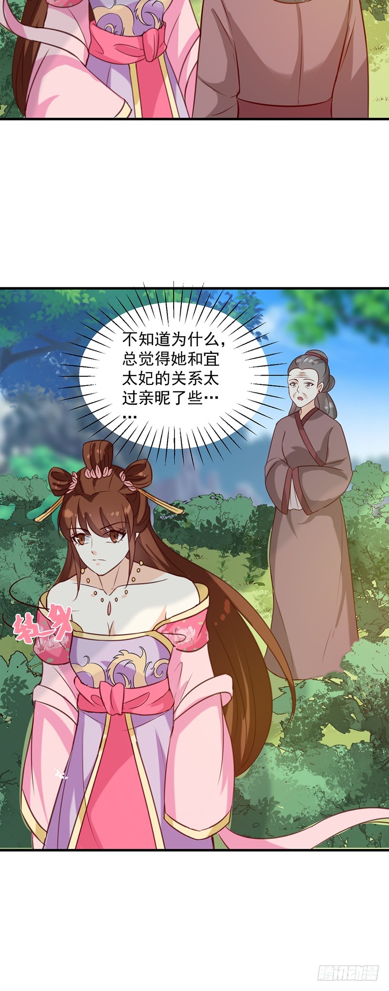 第147话 宛如的身世-第148话