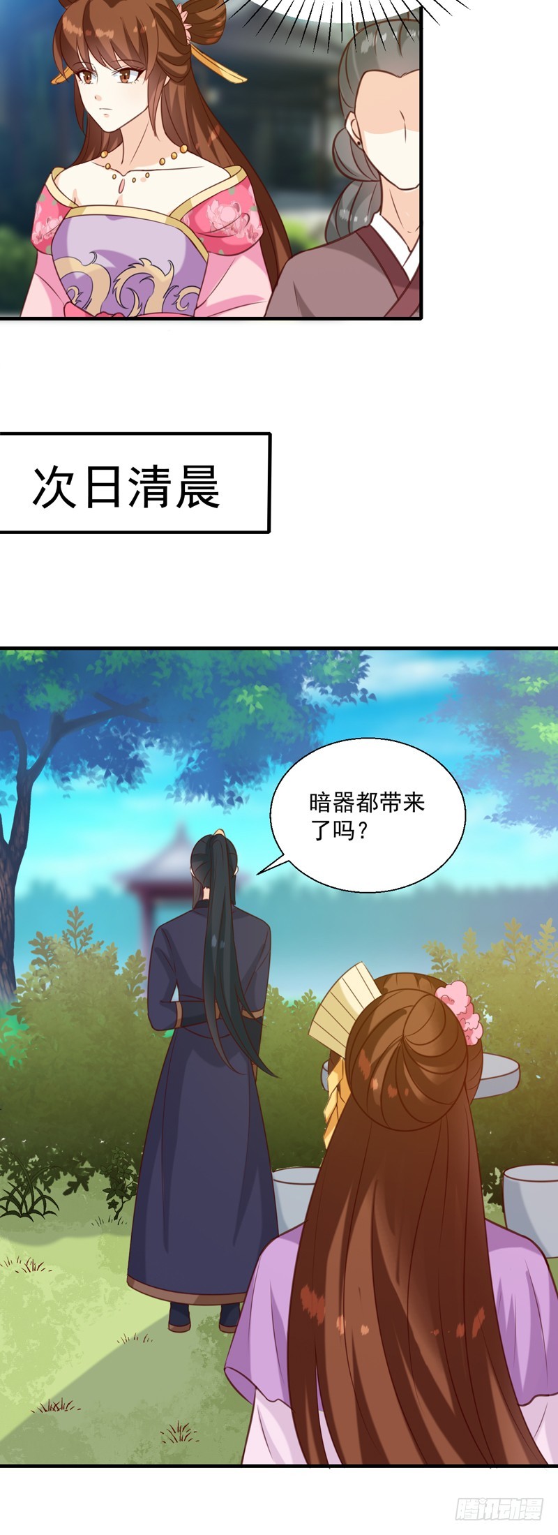 第147话 宛如的身世-第148话
