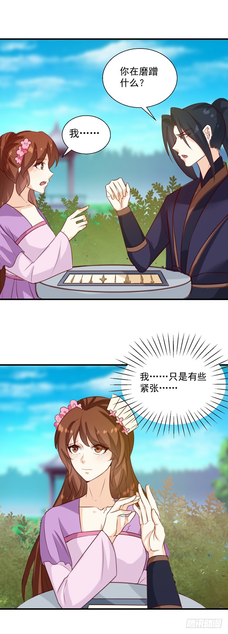 第147话 宛如的身世-第148话