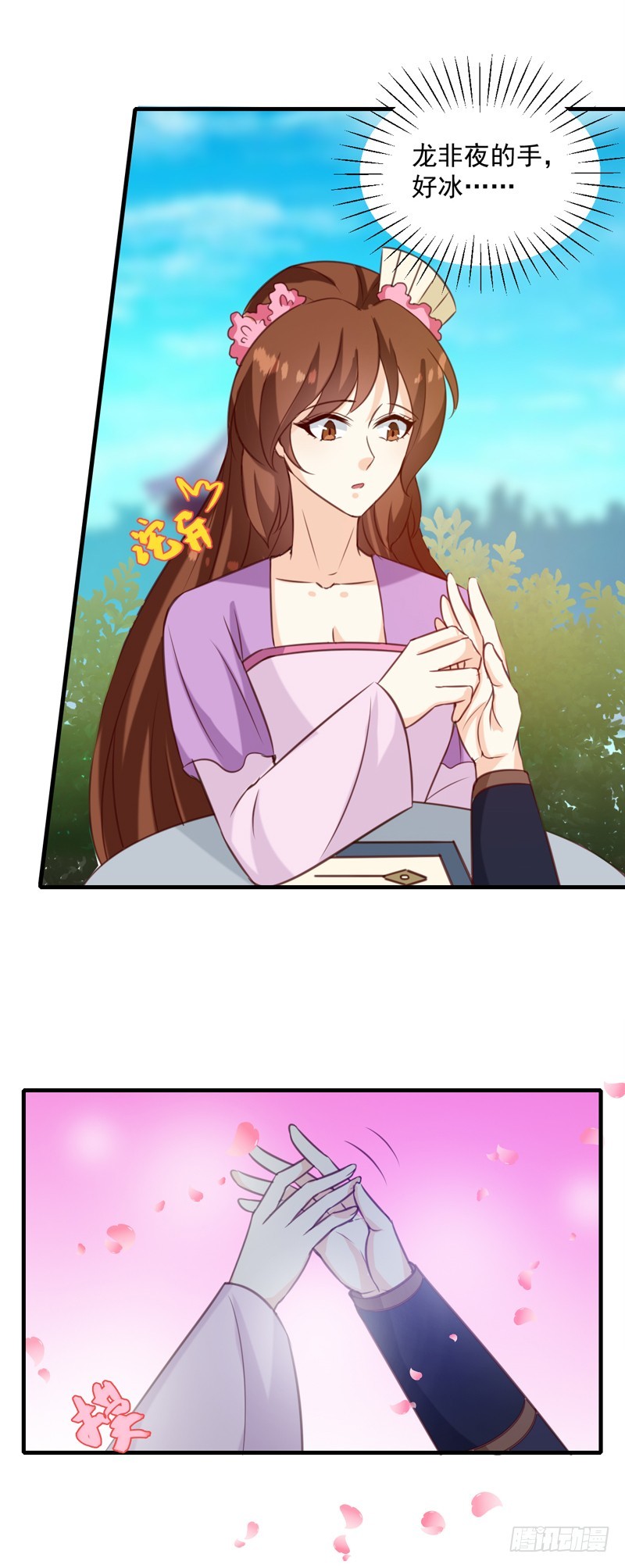 第147话 宛如的身世-第148话