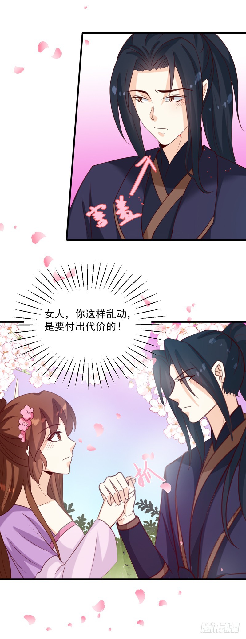 第147话 宛如的身世-第148话