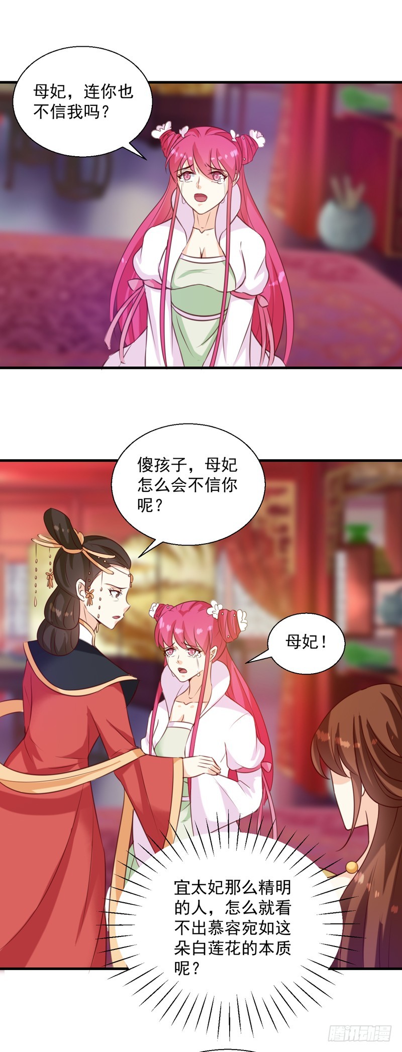 第147话 宛如的身世-第148话