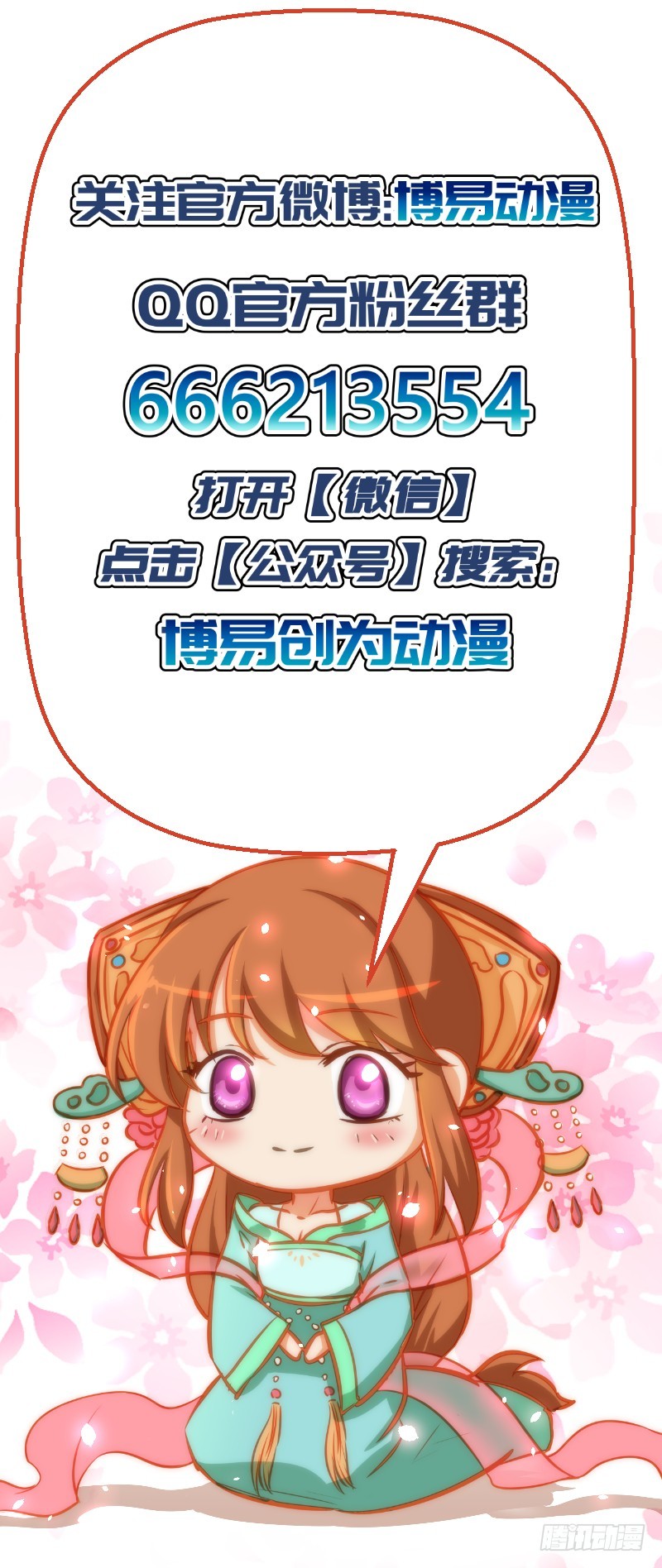 第147话 宛如的身世-第148话
