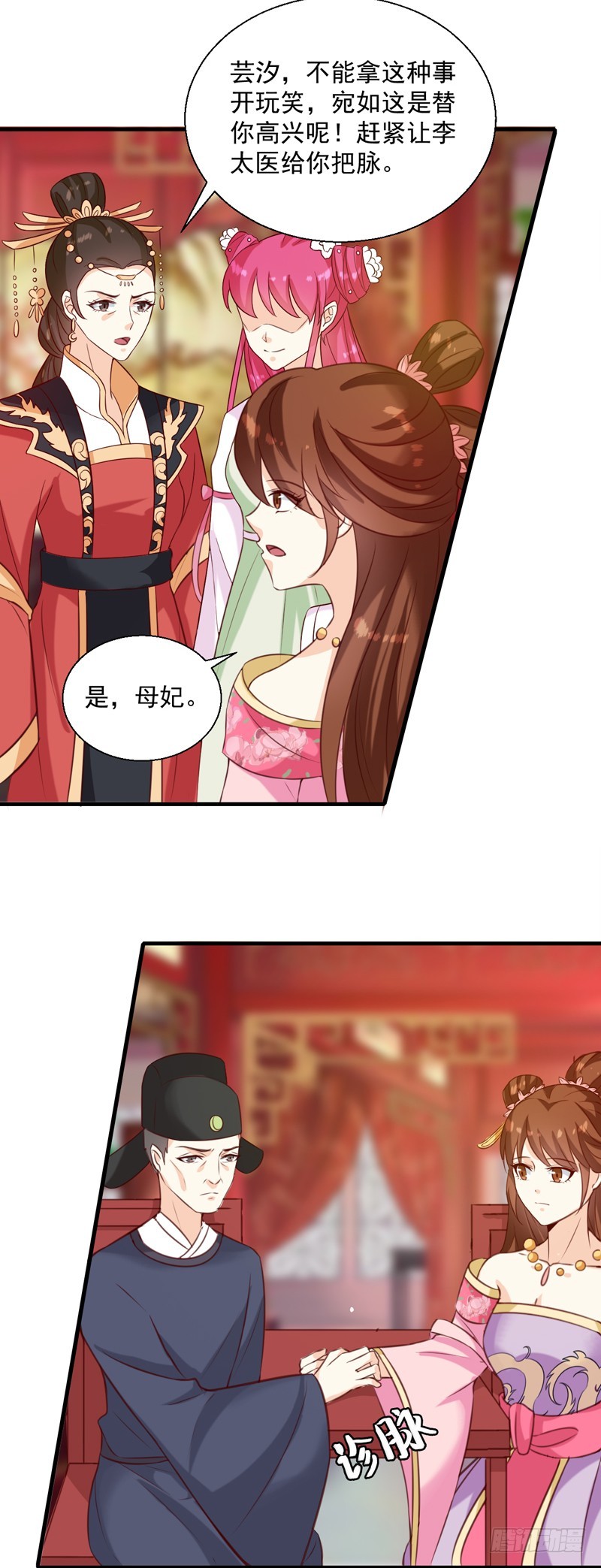 第147话 宛如的身世-第148话
