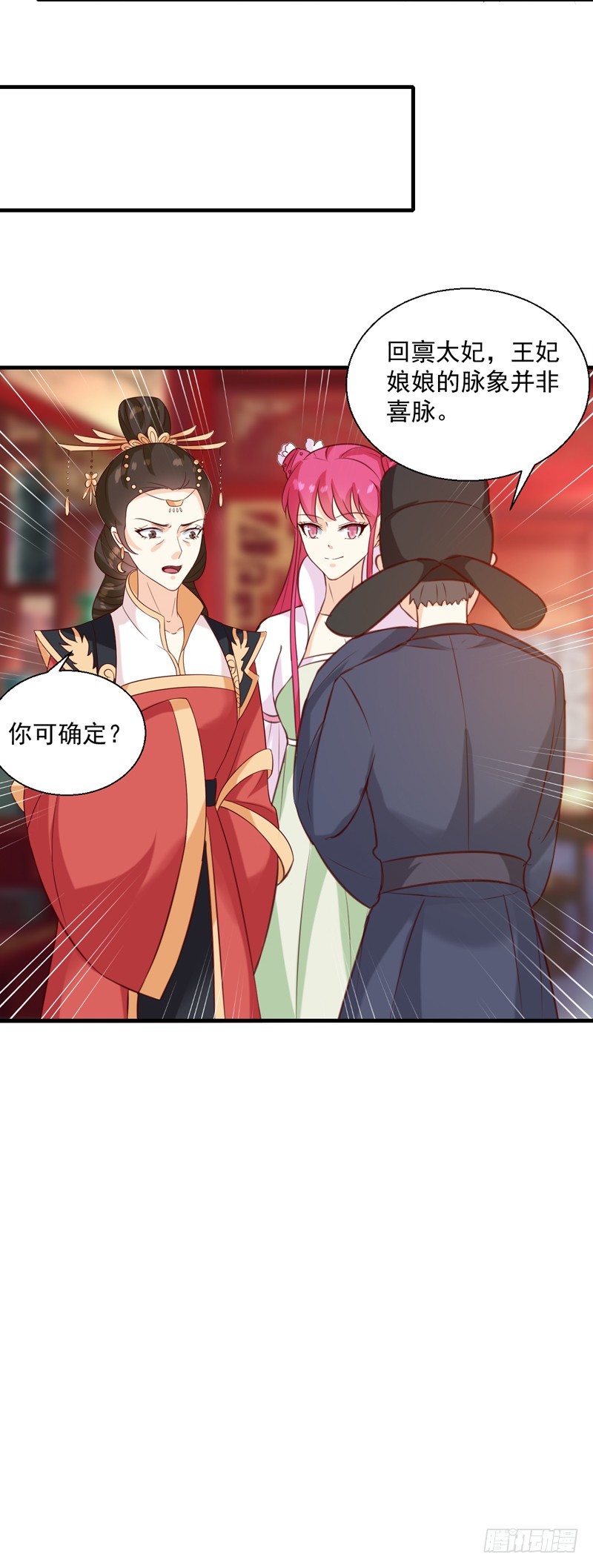 第147话 宛如的身世-第148话