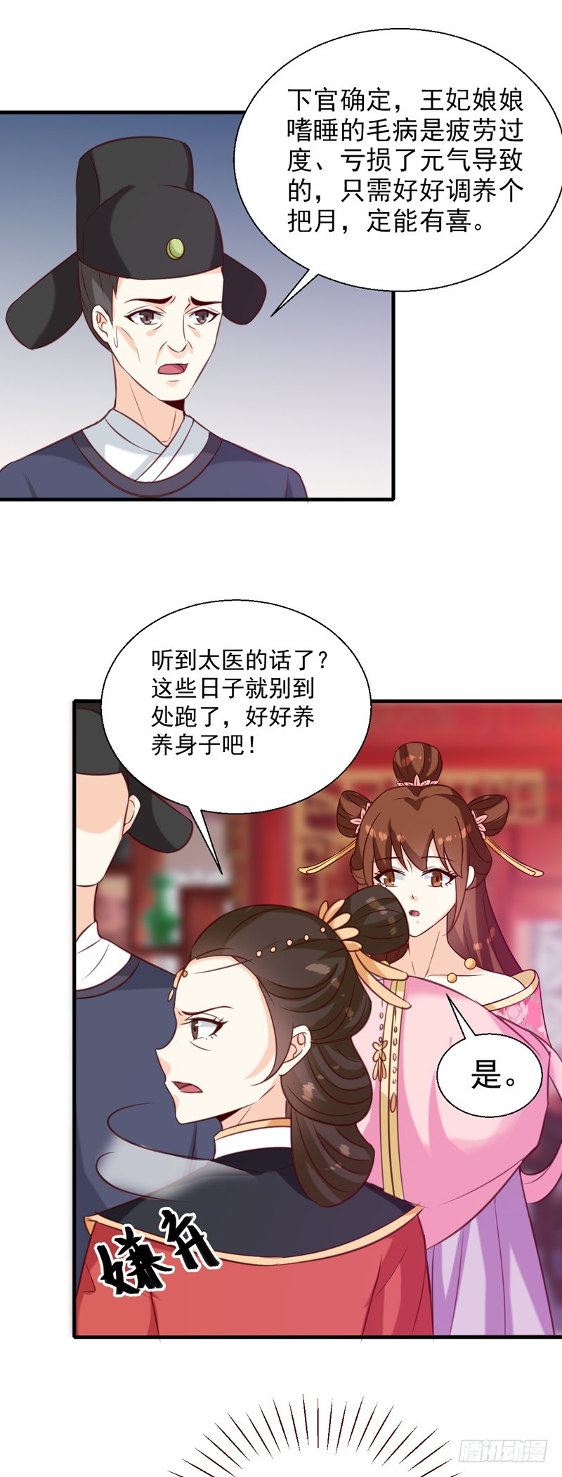 第147话 宛如的身世-第148话