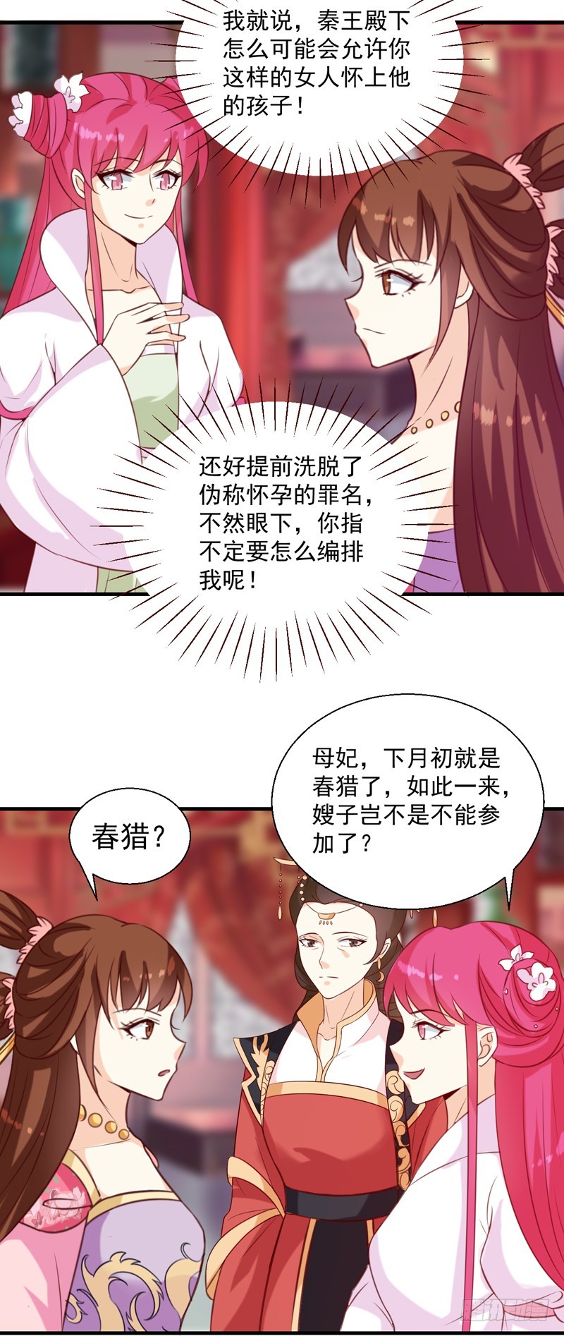 第147话 宛如的身世-第148话