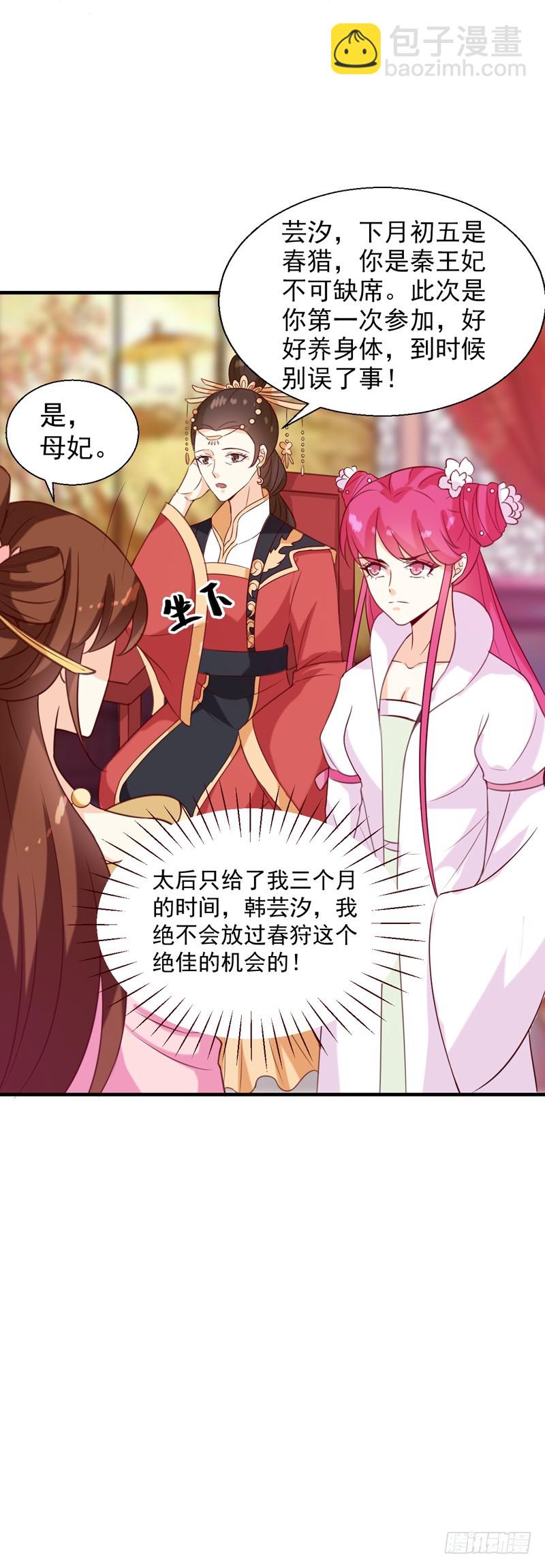 第147话 宛如的身世-第148话