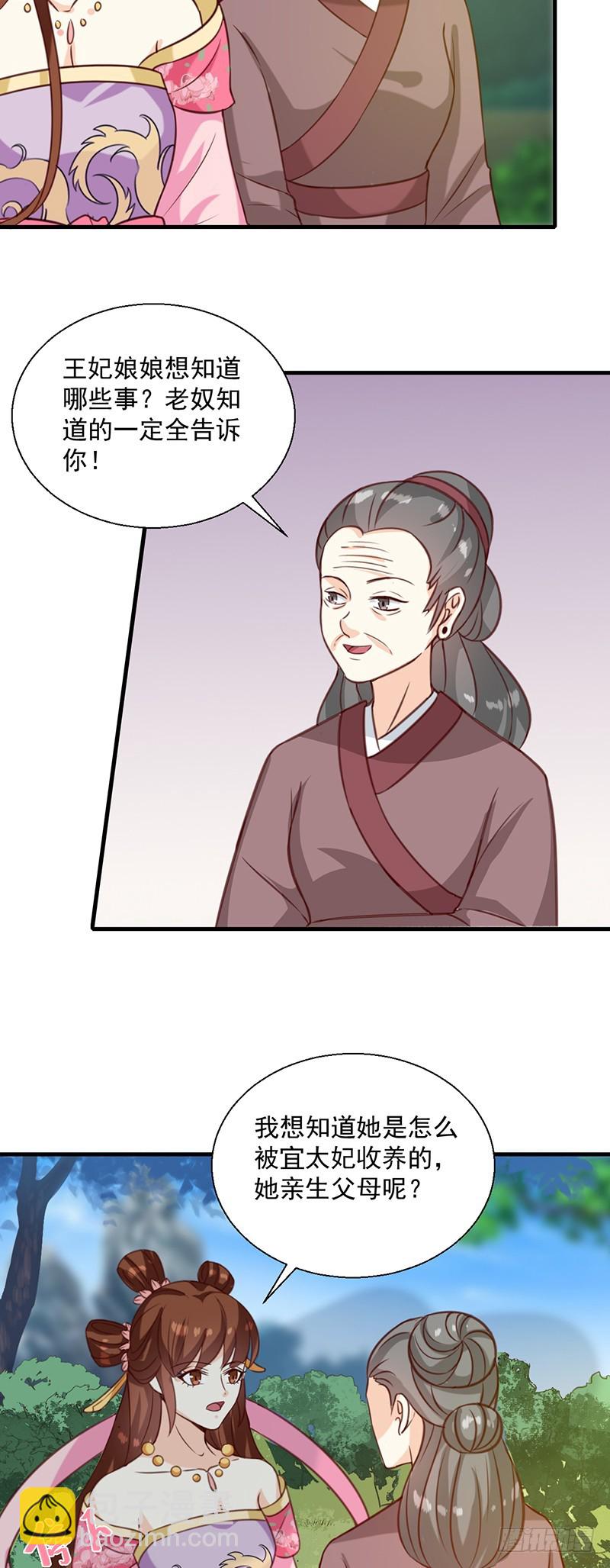 第147话 宛如的身世-第148话